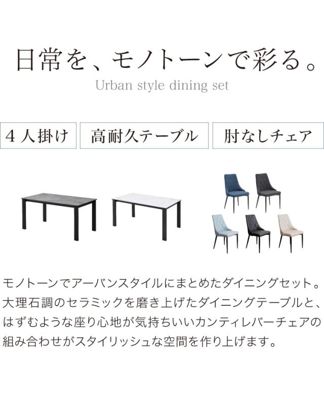 セラミック ダイニングセット 4人掛け 5点セット ダイニングテーブルセット 幅150 合皮 デザインチェア 鏡面 ダイニングチェア 耐水 耐熱 大理石調(代引不可)【送料無料】_6