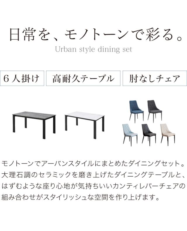セラミック ダイニングセット 6人掛け 7点セット ダイニングテーブルセット 幅180 合皮 デザインチェア 鏡面 ダイニングチェア 耐水 耐熱 大理石調(代引不可)【送料無料】_6