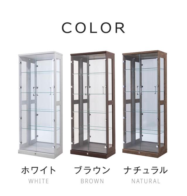 オリーブ65ハイタイプ コレクションラック ライト無しタイプ 完成品 幅64cm 高さ160cm 奥行33cm フィギュアケース コレクションケース ガラスケース ショーケース コレクションボード ガラス棚(代引不可)【送料無料】_12