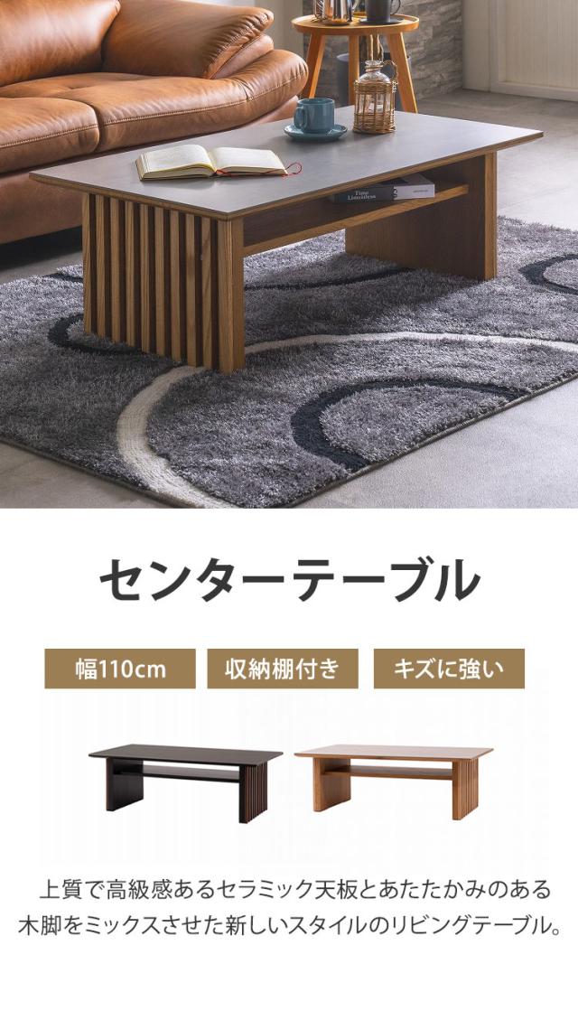 センターテーブル リビング セラミック天板 幅110cm ローテーブル スマート ロビー エントランススタイリッシュ リビング キズに強い 作業台 モダン 応接室 高級感 おしゃれ(代引不可)【送料_1