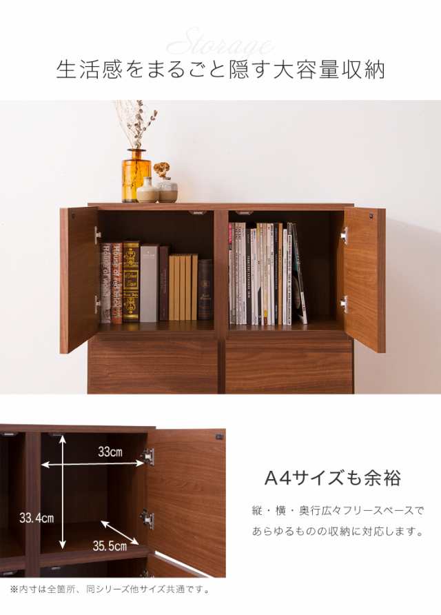 キャビネット 幅75cm 奥行40cm 【国産 完成品 大川家具】 扉付き 2段