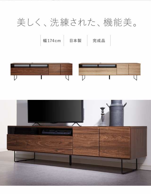 テレビ台 テレビボード 幅175 【国産 完成品 大川家具】 木製 ローボード ウォールナット柄 リビング収納 コンセント付き TV台 アイアン  ｜au PAY マーケット