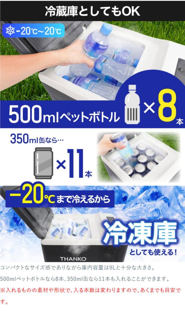 冷凍庫 小型 家庭用 サンコー どこでもミニ冷凍庫9L -20℃ 冷凍庫 上開き 車用 シガーソケット コンセント 対応 アウトドア 自動車 車内 屋外 コンパクト 小型冷凍庫 キャンプ サンコー GBGFZ9HGY【送料無料】