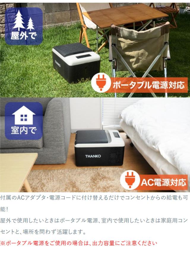 冷凍庫 小型 家庭用 サンコー どこでもミニ冷凍庫9L -20℃ 冷凍庫 上開き 車用 シガーソケット コンセント 対応 アウトドア 自動車 車内 屋外 コンパクト 小型冷凍庫 キャンプ サンコー GBGFZ9HGY【送料無料】