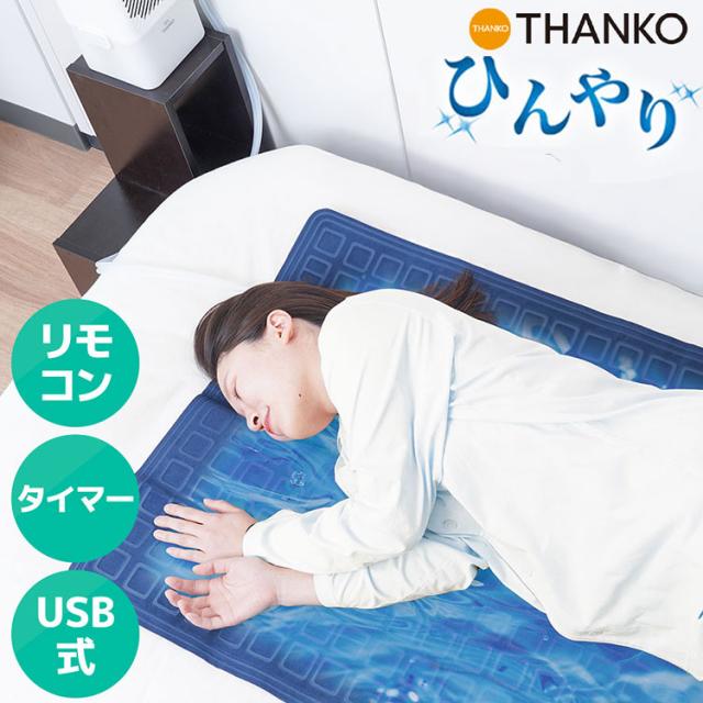 敷きパッド ひんやり水流快眠マット3 消費電力約6W 水を流し続けてひんやり持続 冷風扇単体でも使用可 リモコン付 USB給電式 サンコー WATM25SWH【送料無料】