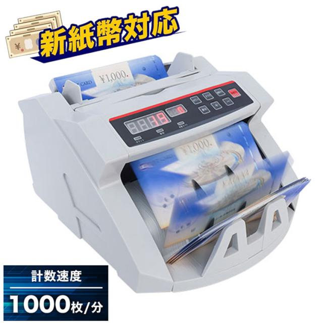 電動オート紙幣カウンター お金 マネー 新紙幣対応 マネーカウンター 小型 卓上 自動 お札カウンター 計算機 紙幣計算機 紙幣計数機 事務用品 紙幣カウンター サンコー SHEC25SWH【送料無料】