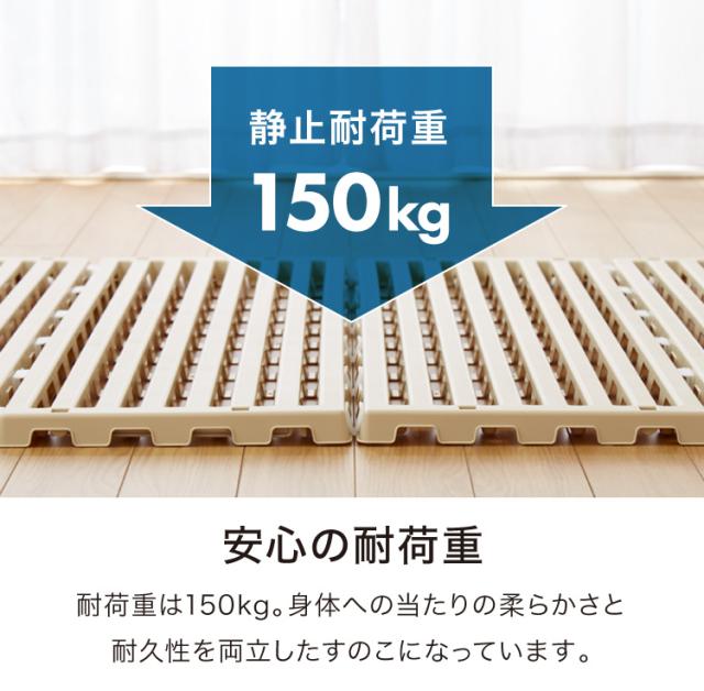 日本製 折りたたみすのこベッド シングル 布団も干せる 樹脂製 耐荷重150kg エアースリープ 湿気 対策 除湿 高床 防カビ 通気性 折りたたみ すのこマット プラスチック すのこ(代引不可)【送料無料】_14