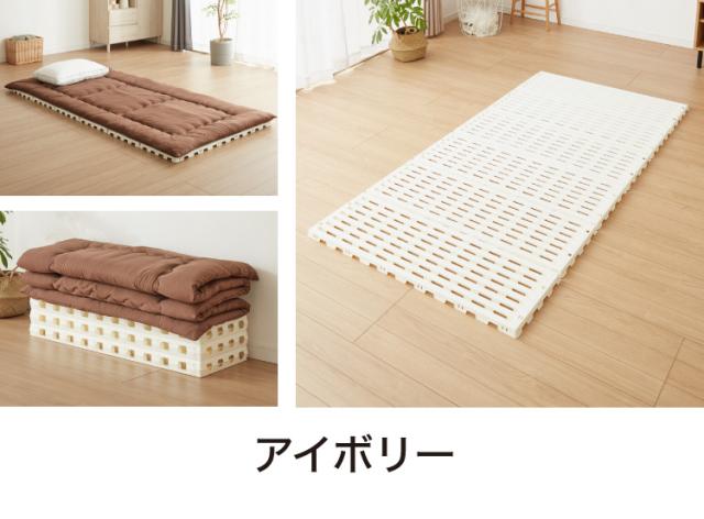 日本製 折りたたみすのこベッド シングル 布団も干せる 樹脂製 耐荷重150kg エアースリープ 湿気 対策 除湿 高床 防カビ 通気性 折りたたみ すのこマット プラスチック すのこ(代引不可)【送料無料】_3