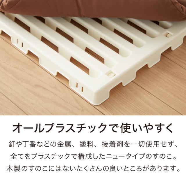 日本製 折りたたみすのこベッド シングル 布団も干せる 樹脂製 耐荷重150kg エアースリープ 湿気 対策 除湿 高床 防カビ 通気性 折りたたみ すのこマット プラスチック すのこ(代引不可)【送料無料】_6