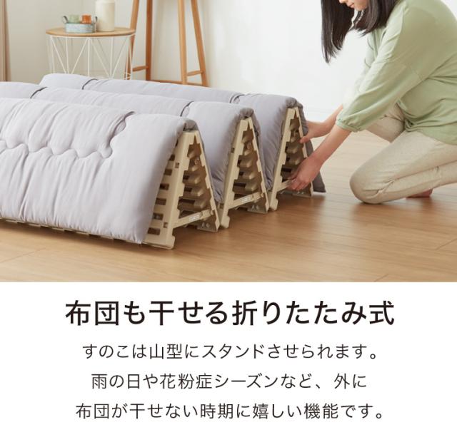 日本製 折りたたみすのこベッド シングル 布団も干せる 樹脂製 耐荷重150kg エアースリープ 湿気 対策 除湿 高床 防カビ 通気性 折りたたみ すのこマット プラスチック すのこ(代引不可)【送料無料】_9