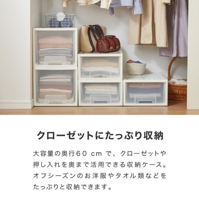 奥行 60cm クローゼット 棚 日本製 収納ケース 深型4個セット 奥行60cm 幅36cm 高さ32 5cm クローゼット収納 引き出し収納 衣類ケース 衣装ケース 押入れ収納 押し入れ収納 スタッキング 隙間収納 代引不可 送料無料 の通販は - リコメン堂インテリア館