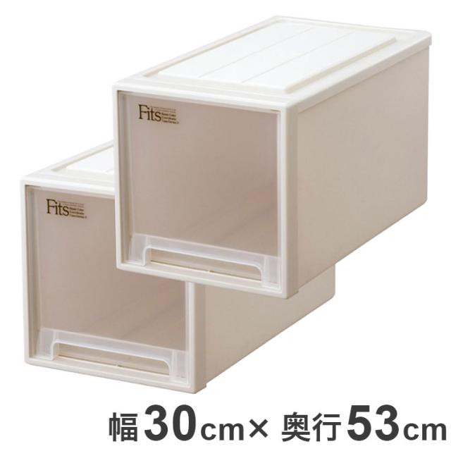 天馬 フィッツケースクローゼット 2個セット L-30 カプチーノ Fits 衣類収納 収納ケース チェスト クローゼット収納 押し入れ収納 押入れ収納 tenma 幅30cm 奥行53cm 高さ30cm(代引不可)【送料無料】の通販は 5,753円