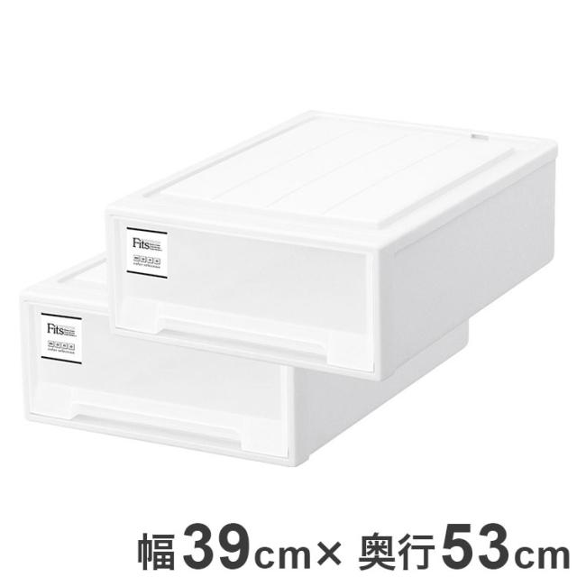 天馬 フィッツクローゼット 2個セット S-53 ホワイト Fits 衣類収納 収納ケース チェスト クローゼット収納 押し入れ収納 押入れ収納 tenma 幅39cm 奥行53cm 高さ18cm(代引不可)【送料無料】の通販は 5,211円