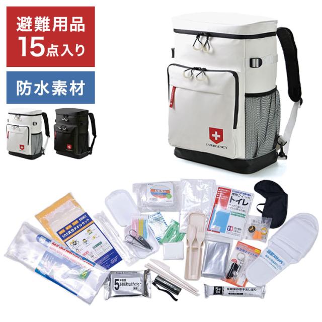 リュックサック 防災セット15点 緊急持ち出し 災害対策 避難用品 非常用 持ち運びやすい 軽量設計 防水素材 多機能収納 PCポケット 仕分けスペース 給水袋 車載用 玄関常備 職場備蓄 防災ギフト(代引不可)【送料無料】