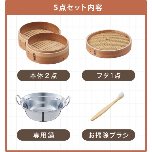 日本製 ステンレス鍋 24cm 杉せいろ2段 竹柄ブラシ 5点セット 鍋セット IH対応 ガス火 せいろ セイロ 蒸篭 杉製 天然素材 蒸し 蒸し器 蒸し料理 ヘルシー 健康 温野菜 点心 業務用クオリティ(代引不可)【送料無料】_1