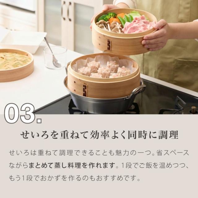 日本製 ステンレス鍋 24cm 杉せいろ2段 竹柄ブラシ 5点セット 鍋セット IH対応 ガス火 せいろ セイロ 蒸篭 杉製 天然素材 蒸し 蒸し器 蒸し料理 ヘルシー 健康 温野菜 点心 業務用クオリティ(代引不可)【送料無料】_10