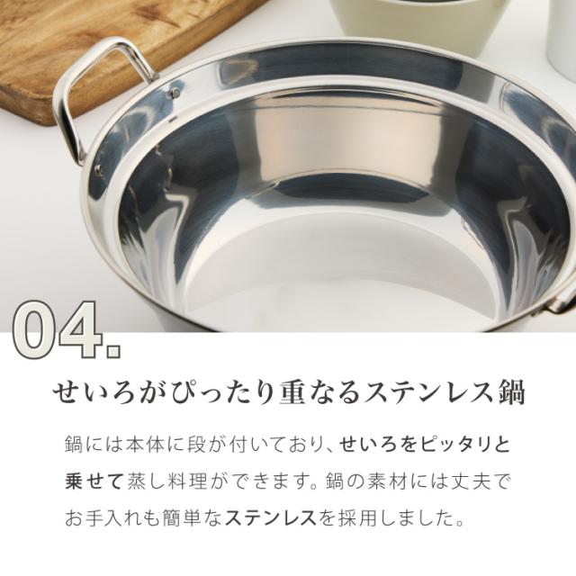 日本製 ステンレス鍋 24cm 杉せいろ2段 竹柄ブラシ 5点セット 鍋セット IH対応 ガス火 せいろ セイロ 蒸篭 杉製 天然素材 蒸し 蒸し器 蒸し料理 ヘルシー 健康 温野菜 点心 業務用クオリティ(代引不可)【送料無料】_12