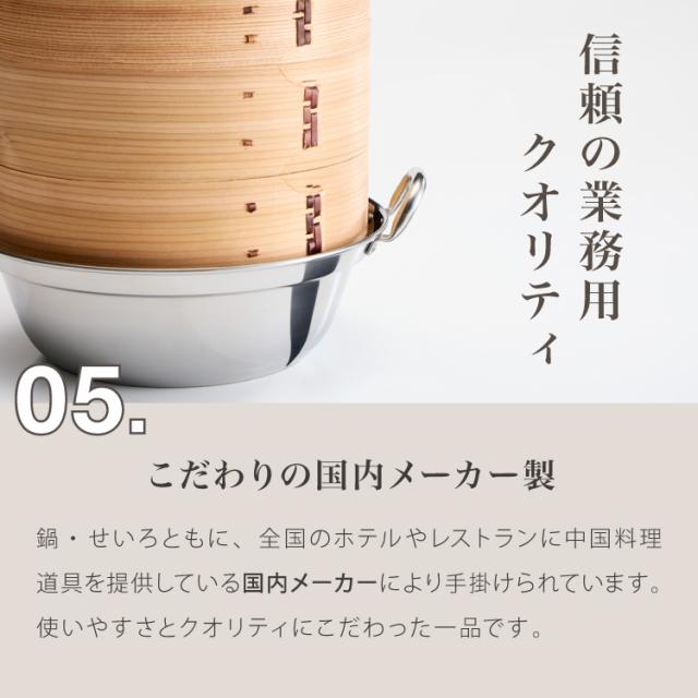 日本製 ステンレス鍋 24cm 杉せいろ2段 竹柄ブラシ 5点セット 鍋セット IH対応 ガス火 せいろ セイロ 蒸篭 杉製 天然素材 蒸し 蒸し器 蒸し料理 ヘルシー 健康 温野菜 点心 業務用クオリティ(代引不可)【送料無料】_14
