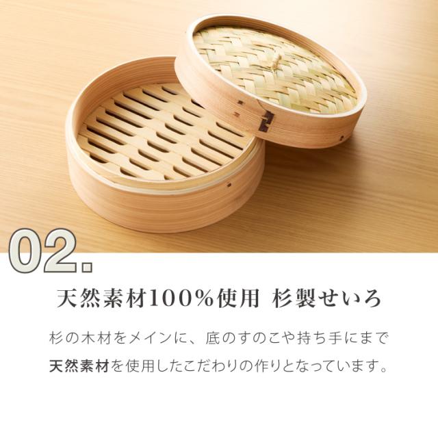 日本製 ステンレス鍋 24cm 杉せいろ2段 竹柄ブラシ 5点セット 鍋セット IH対応 ガス火 せいろ セイロ 蒸篭 杉製 天然素材 蒸し 蒸し器 蒸し料理 ヘルシー 健康 温野菜 点心 業務用クオリティ(代引不可)【送料無料】_5