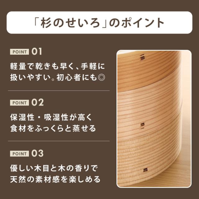 日本製 ステンレス鍋 24cm 杉せいろ2段 竹柄ブラシ 5点セット 鍋セット IH対応 ガス火 せいろ セイロ 蒸篭 杉製 天然素材 蒸し 蒸し器 蒸し料理 ヘルシー 健康 温野菜 点心 業務用クオリティ(代引不可)【送料無料】_6