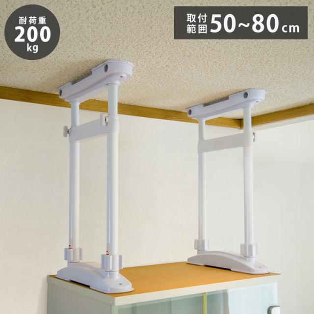 耐荷重200kg 家具転倒防止 圧着Wポール 取付範囲約50~80cm KBW-L 頑丈 突っ張り つっぱり 転倒防止ポール 伸縮棒 防災 地震対策 転倒対策 積水 セキスイ(代引不可)【送料無料】