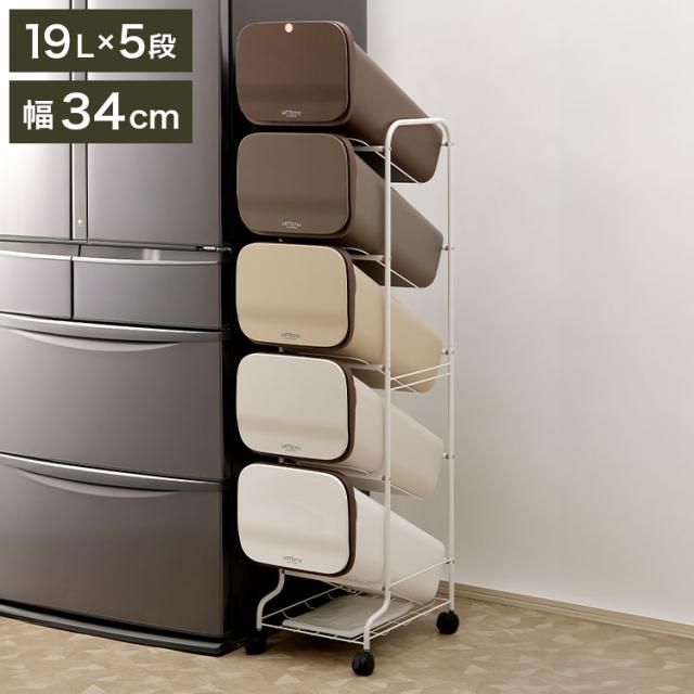 ダストボックス ゴミ箱 縦型 19L×5段 ごみ箱 フタ付き 20L袋 袋止め