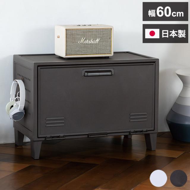 フラップ収納ケース ワイド ペグボード付き 扉 キャビネット ラック 棚 収納ボックス プラスチック収納 フィッツ Fits おしゃれ シンプル(代引不可)【送料無料】