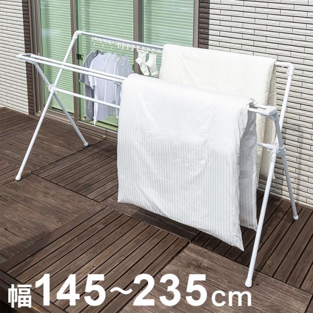 ダブルバー多機能ふとんほし 約幅145~235cm セキスイ 折り畳み 折り畳み 物干しスタンド 物干し 屋外 ステンレス 物干し台 折りたたみ 室内 布団 物干し ふとん 干し 物干台(代引不可)【送料無料】