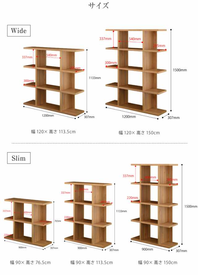 オープンラック シェルフ 幅90cm高さ150cm ディスプレイラック 収納棚