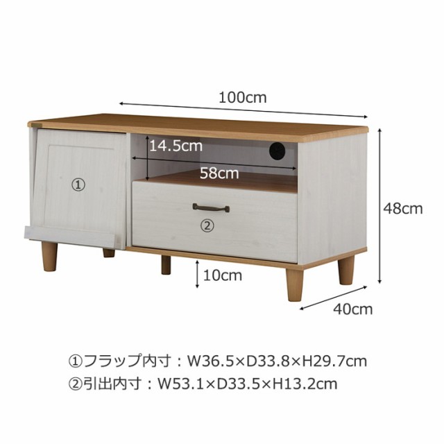 テレビ台 100cm幅 テレビボード ローボード 収納 リビング収納 32型 32V アンティーク 木目調仕上げ BILY バイリー 組立品(代引不可)【送