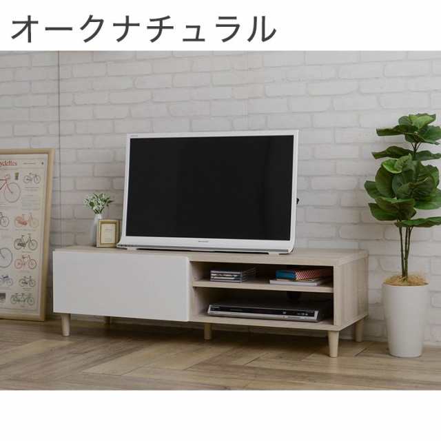 テレビ台 テレビボード TV台 ローボード 収納 幅120 32インチ 32型 モダン シンプル オークナチュラル ブラウン おしゃれ(代引不可)【送 