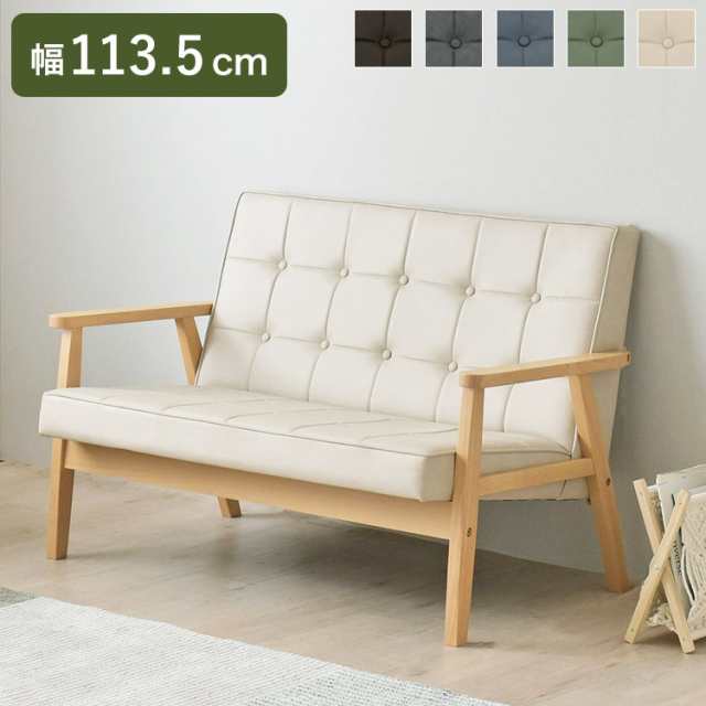 2人掛けソファー 肘付き 幅113.5cm 奥行70cm 高さ72cm 省スペース 合皮 木製 かわいい sofa 北欧 韓国インテリア レトロ シック ROCOLOR