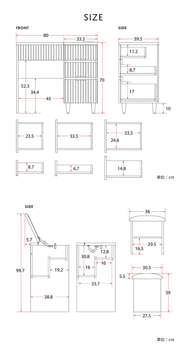 アランドレッサーALN70-80D WH ホワイト ドレッサー コンセント付き 化粧台 椅子 スツール付き 寝室 化粧テーブル コスメ台 デスク ドレッサーデスク 鏡台 椅子付き【送料無料】_14
