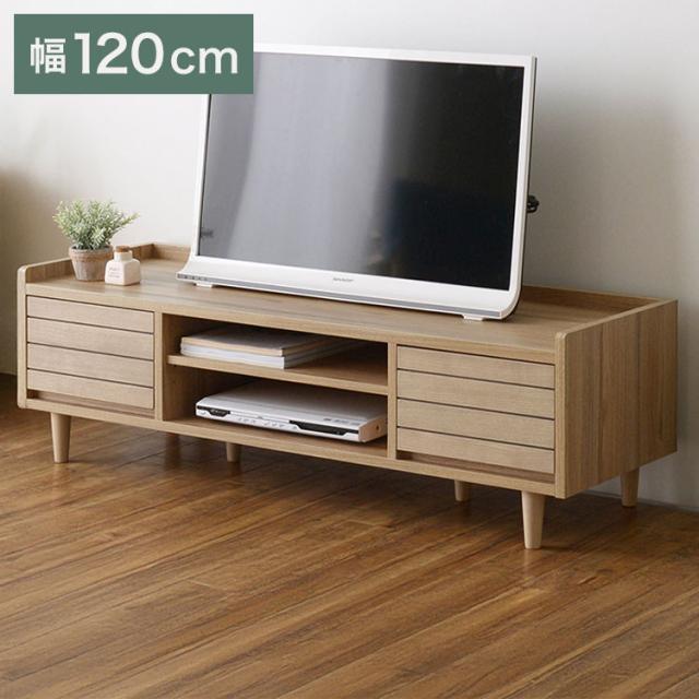 トワイスローボード TW37-120L GN グレーナチュラル 幅120cm テレビ台 テレビボード ローボード TV台 TVボード リビングボード テレビラック リビング収納 収納棚【送料無料】