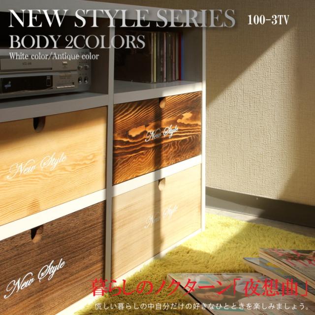 テレビ台 幅100cm 3段 国産 完成品 テレビボード 木製 天然木 北欧 日本製 収納 100-3TV Nスタイル(代引不可)【送料無料】_3