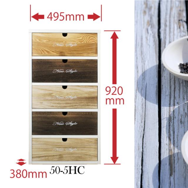 北欧風　天然木　ナチュラル　チェスト 5引き出し チェスト 幅50cm 5段 収納 完成品 国産 木製 天然木 北欧 日本製
