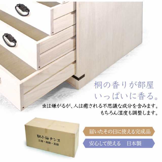 日本製 桐 小袖タンス 10段 国産 完成品 桐たんす チェスト 桐箪笥 幅