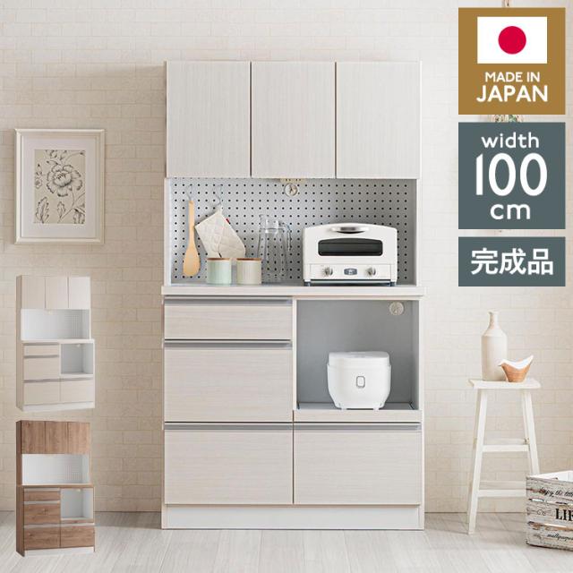 食器棚 キッチンボード 98cm 日本製 完成品 開梱設置無料 レンジ台 レンジボード カップボード キッチン 収納 キッチン収納棚 ミドルタイプ ロータイプ コンセント付き 木目調 北欧 おしゃれ モダン(代引不可)【送料無料】