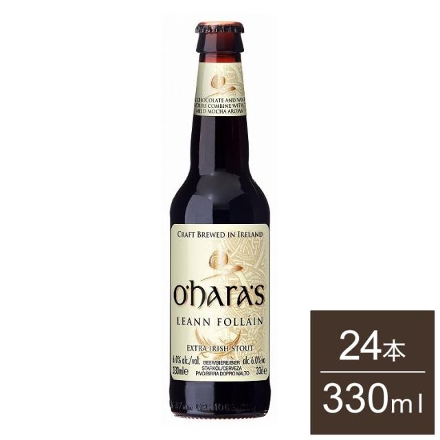 オハラズ ラーン フローン 瓶 Oharas Leann Follain Ireland ビール 黒ビール アイルランド 輸入ビール 海外ビール ケース ケース販売 まとめ売り まとめ買い 24本 330ml【送料無料】の通販は 8,658円