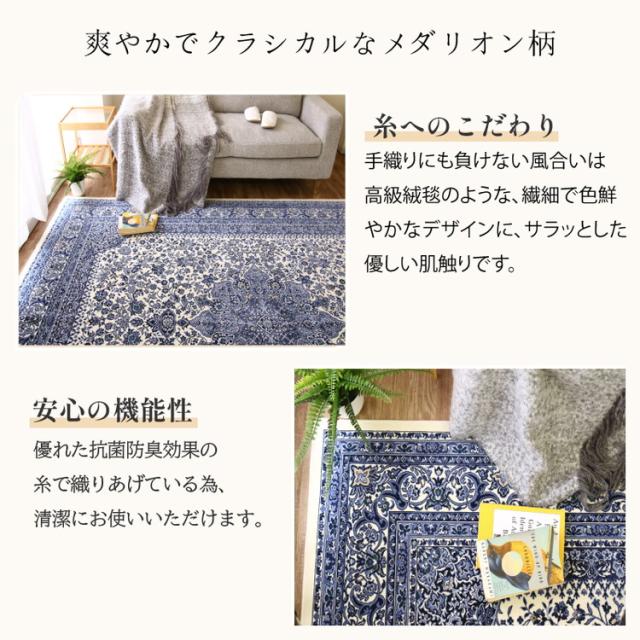 日本製 ラグ カーペット ペルシャ 柄 洗える おしゃれ 185×185 オール
