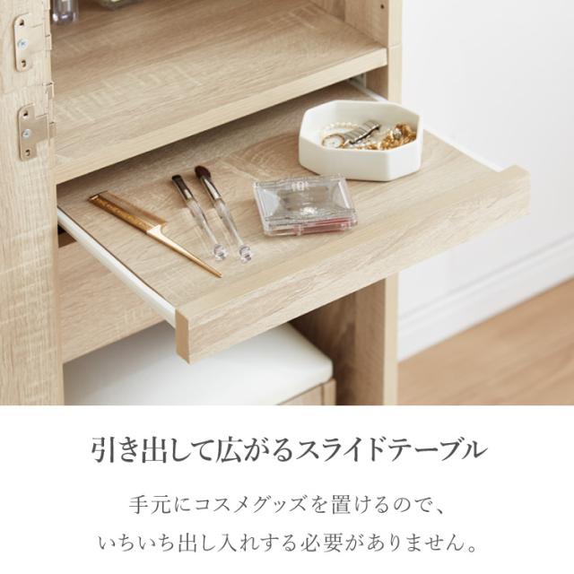 【新品】姿見ドレッサー　収納　スツール　コンセント付き　アウトレット 新品】姿見ドレッサー 収納 スツール コンセント付き