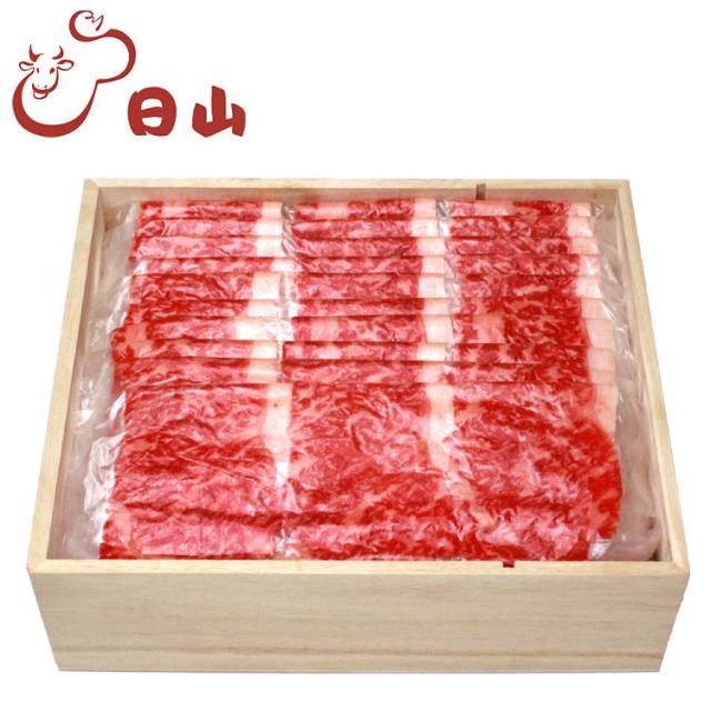 東京・人形町 「日山」 山形牛サーロインしゃぶしゃぶ 食品 ギフト プレゼント 贈答 熨斗 のし 贈り物 記念日 お祝い 冠婚葬祭 内祝 御祝 御見舞 快気祝 御仏前 志 お供 御歳暮 御中元(代引不可)【送料無料】の通販は