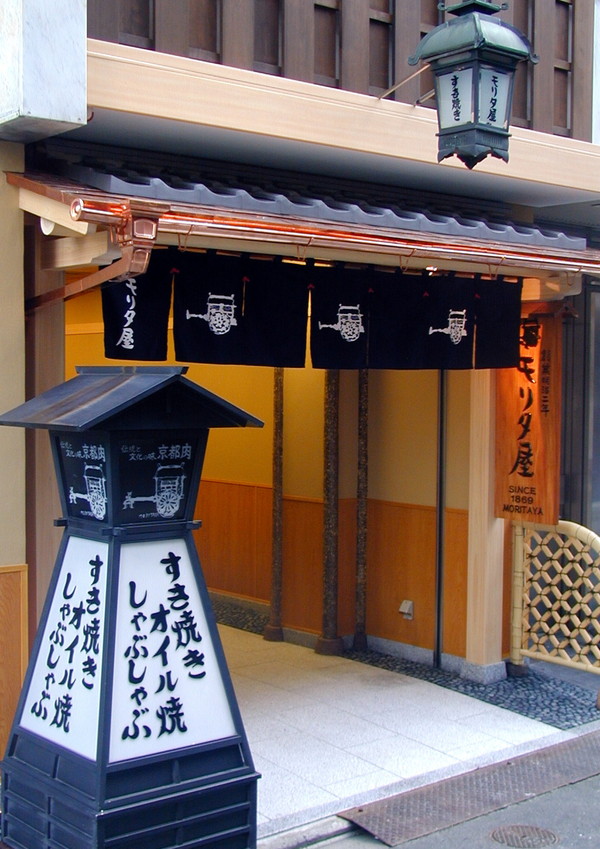 お中元 京都モリタ屋 国産 黒毛和牛 焼肉 500g 差し上げ物 産直 ご当地食い道楽 熨斗 差し上げ物 のし相応う