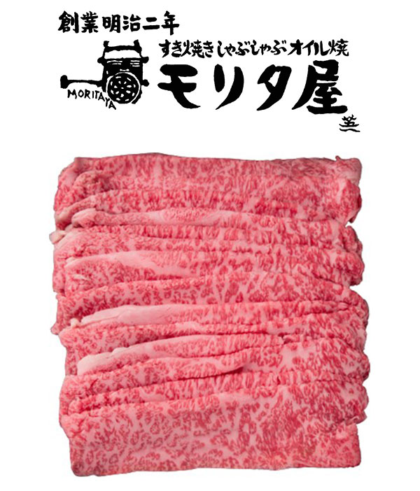 お中元 京都モリタ屋 国産 黒毛和牛 すきやき ロース 400g 差し上げ物 産直 ご当地食い道楽 熨斗 差し上げ物 のし相応う