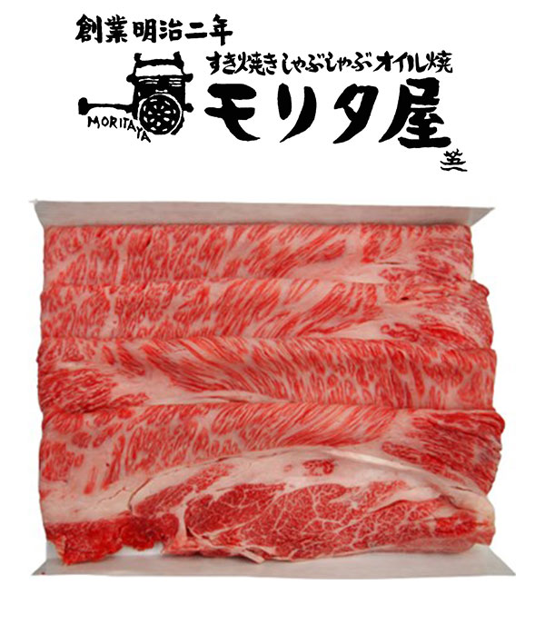 お中元 京都モリタ屋 国産 黒毛和牛肩ロース しゃぶしゃぶ用 450g 差し上げ物 産直 ご当地食い道楽 熨斗 差し上げ物 のし相応う