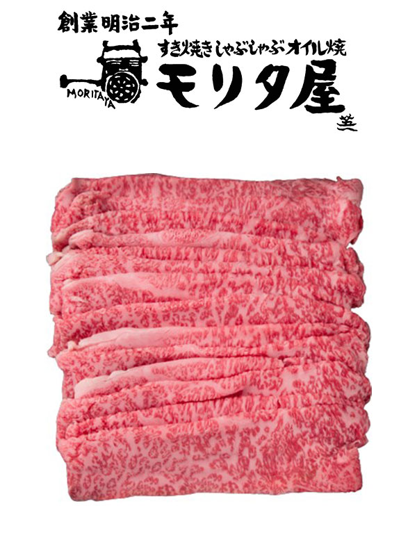 お中元 京都モリタ屋 国産黒毛和牛肩ロース唐鋤やき用 差し上げ物 産直 ご当地食い道楽 熨斗 差し上げ物 のし相応う