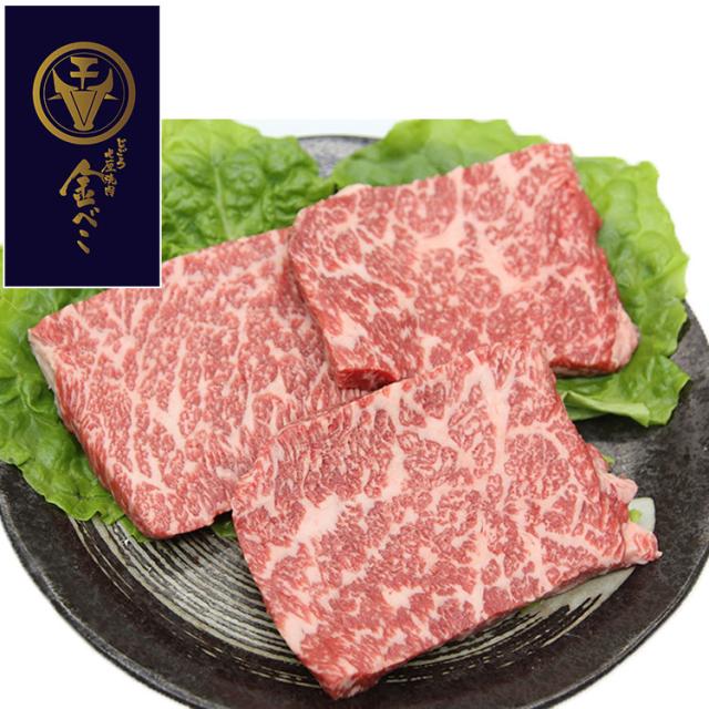 兵庫 じごろ七厘焼肉 金べこ 三田和牛 ステーキ用 ギフト 産直 ご当地グルメ 熨斗 贈り物 新生活 お祝い お取り寄せ のし対応(代引不可)【送料無料】