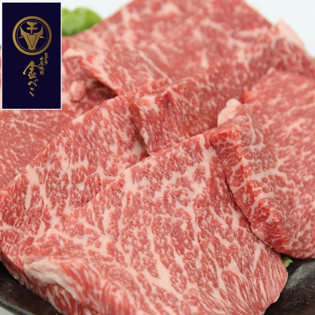 お中元 兵庫 じごろ七厘焼肉 金べこ 三田和牛 ビフテキ用 0130439 差し上げ物 産直 ご当地食い道楽 熨斗 差し上げ物 のし相応う