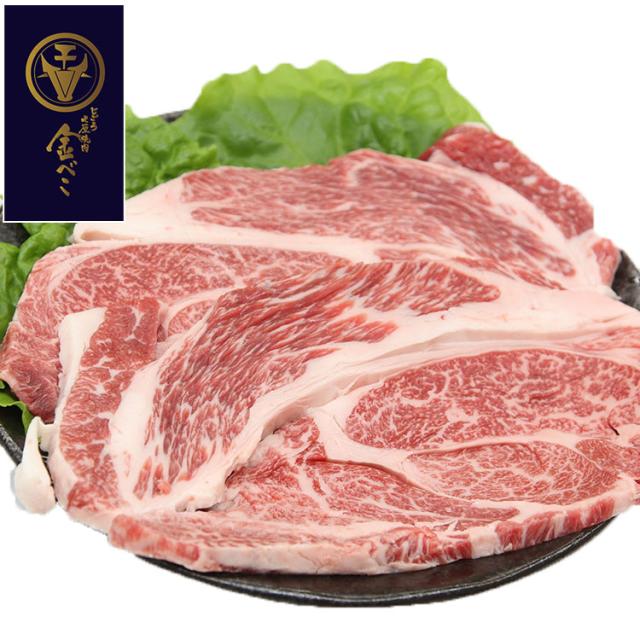 兵庫 じごろ七厘焼肉 金べこ 三田和牛 ステーキ用 食品 ギフト プレゼント 贈答 熨斗 のし 贈り物 記念日 お祝い 冠婚葬祭 内祝 御祝 無の通販は