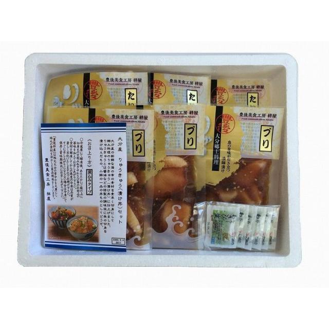 父の日 お中元 大分 「豊後絆屋」 海鮮たたき&amp;名物りゅうきゅう漬セット ギフト 産直 ご当地グルメ 熨斗 贈り物 のし対応 (代引不可)【送料無料】